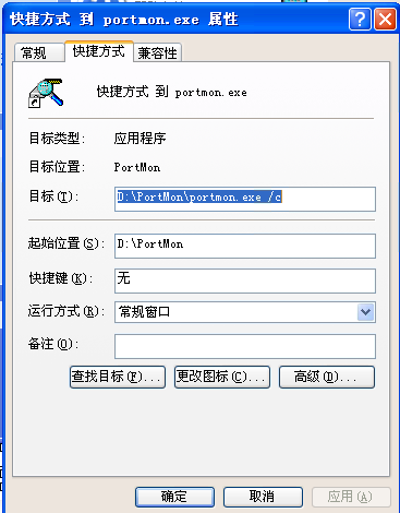 端口监视器Portmon过滤设置与串口数据十六进制查看界面