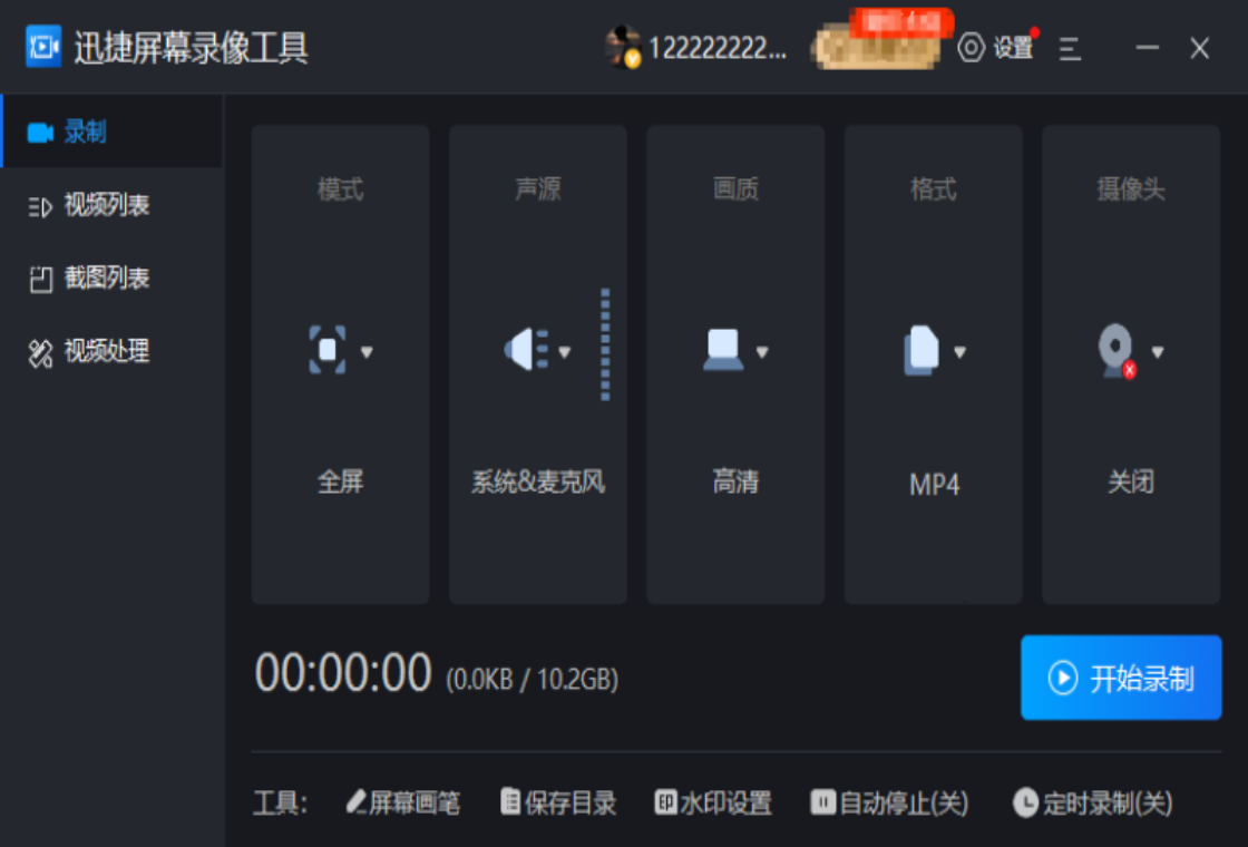 Ѹ����Ļ¼�񹤾�{package_version_name} ����¼��