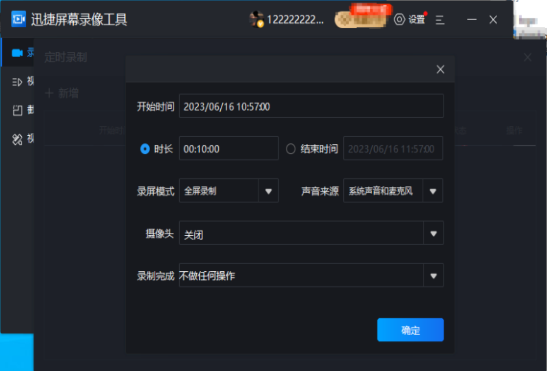Ѹ����Ļ¼�񹤾�{package_version_name} ����¼��