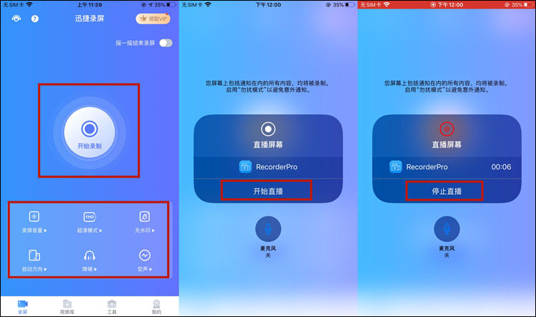 迅捷屏幕录像工具 操作界面 功能展示