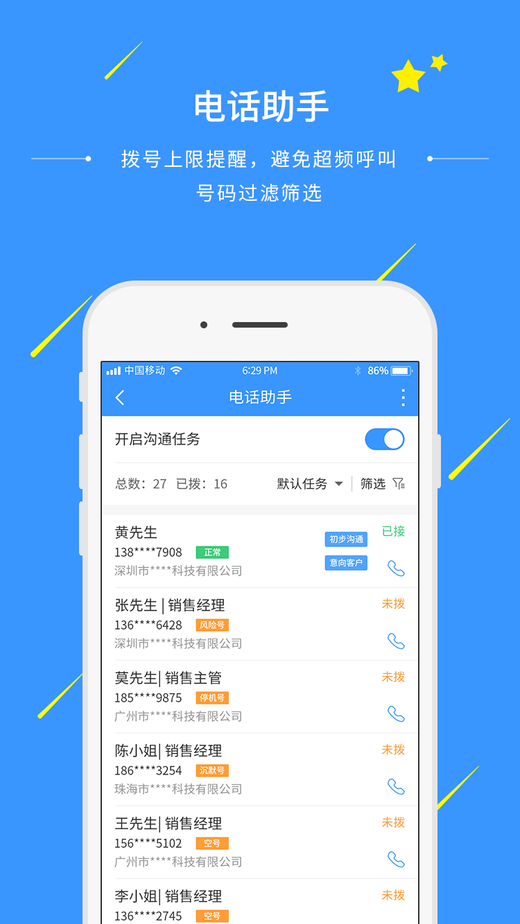ͨ������{package_version_name} ��ʱͨѶ����