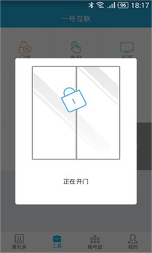 ͨ������{package_version_name} ��ʱͨѶ����