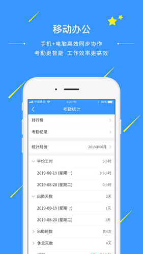 通信助手 安卓版 功能界面截图