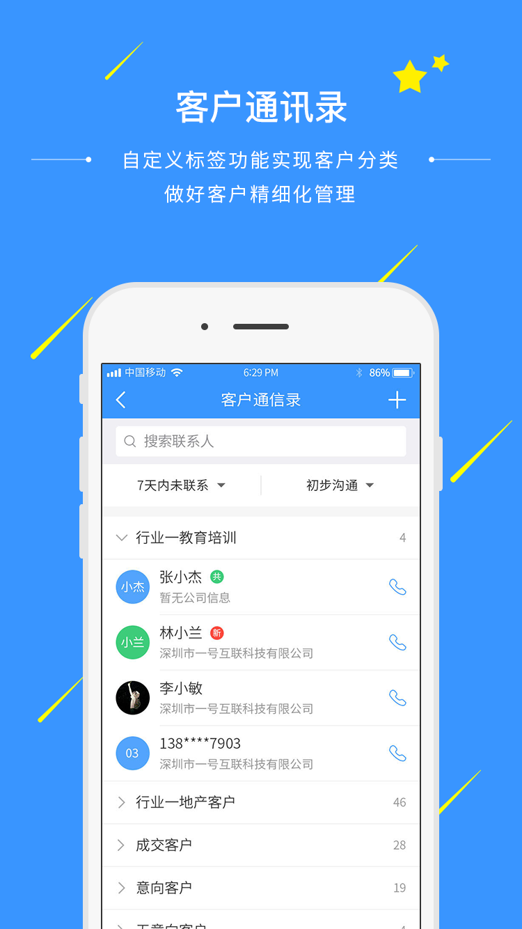 ͨ������{package_version_name} ��ʱͨѶ����