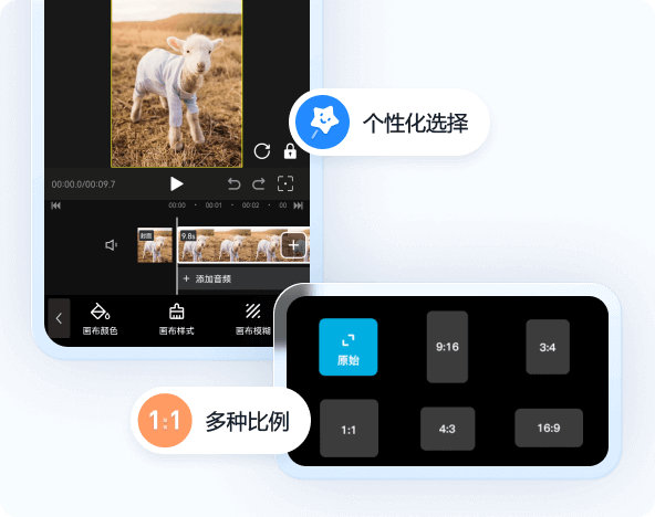 迅捷视频剪辑软件 安卓版 手机界面 截图