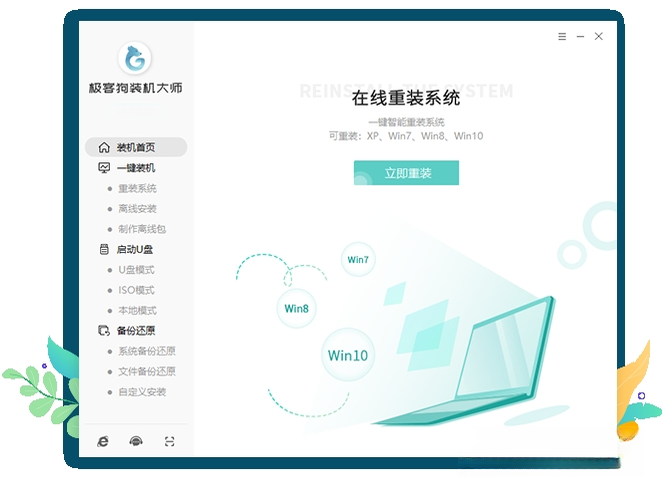 ���͹�װ����ʦ{package_version_name} һ����װϵͳ