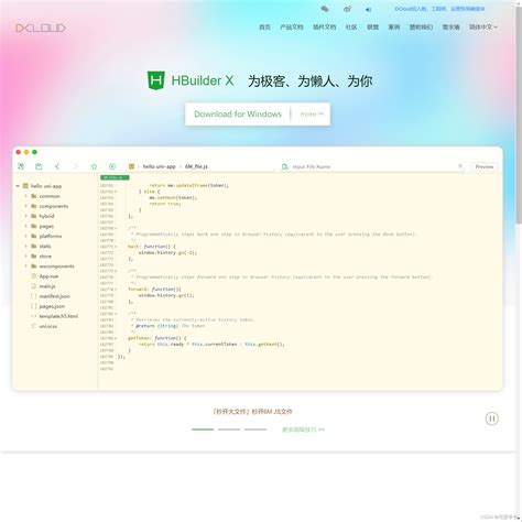 HBuilderX新手入门教程快速上手 软件界面与创建项目操作截图