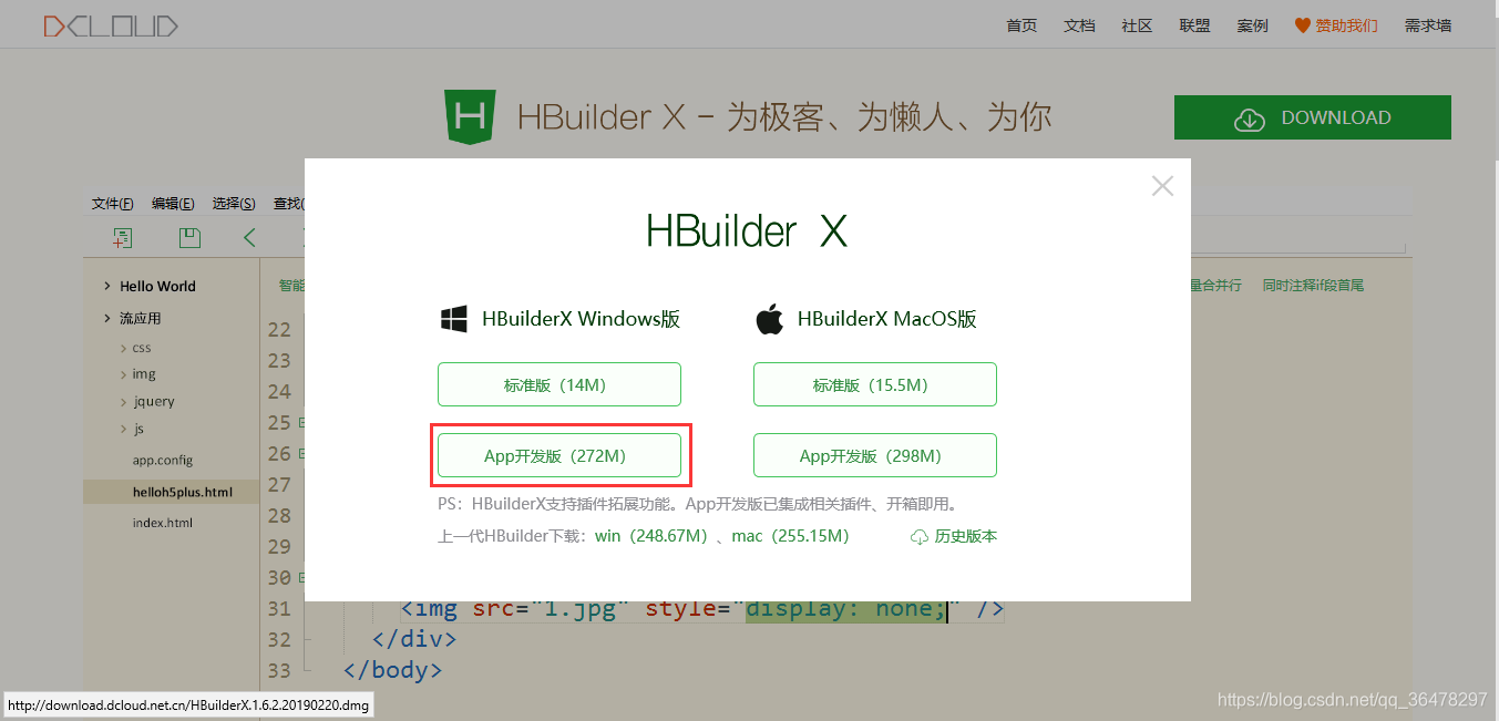 HBuilderX下载安装与首次启动界面展示