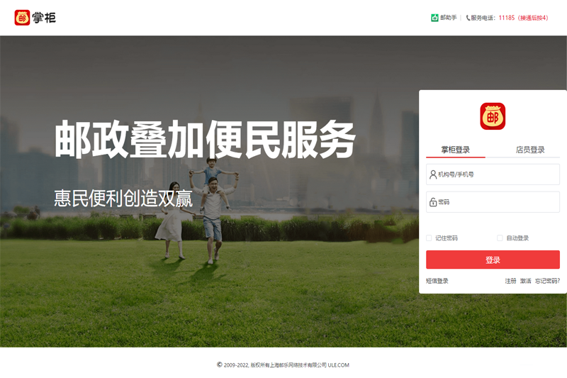 邮掌柜新手操作界面整体截图 用于文章配图