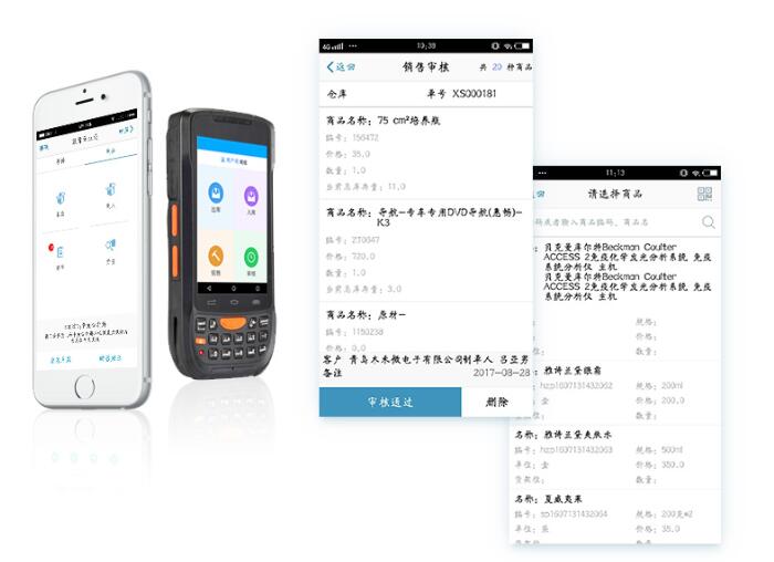 邮掌柜库存管理手机端同步界面