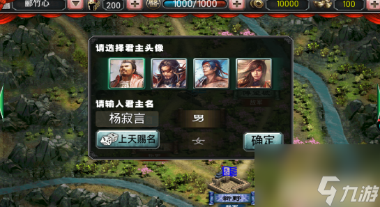 三国霸王大陆(中文辅助菜单)安卓版 武将角色图