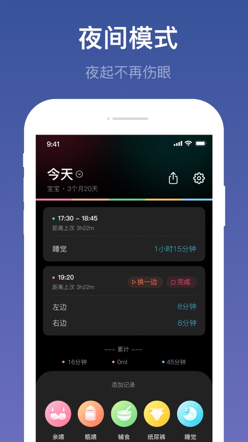 谷哩喂养日记 安卓版 界面截图