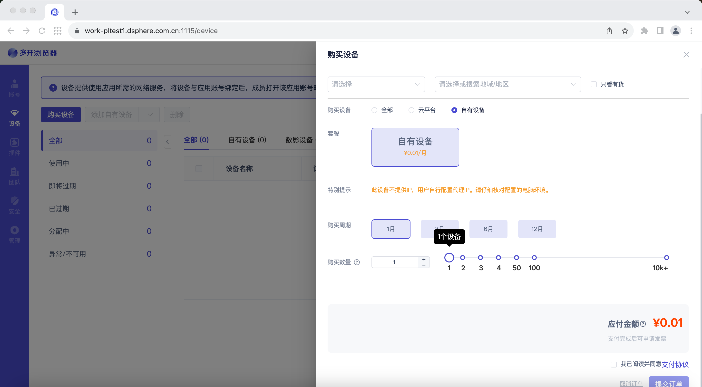 DuokeAI 安卓版 界面操作