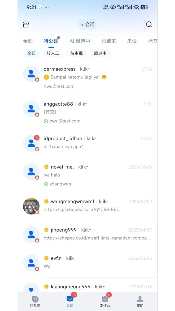 DuokeAI1.0.14 ���ܴ�������