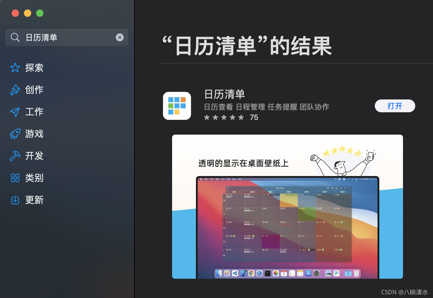 晨夕有期 整理实用软件和资讯清单的编辑桌面