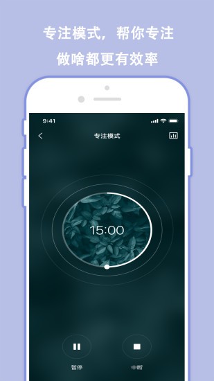 分秒帧安卓版手机界面截图