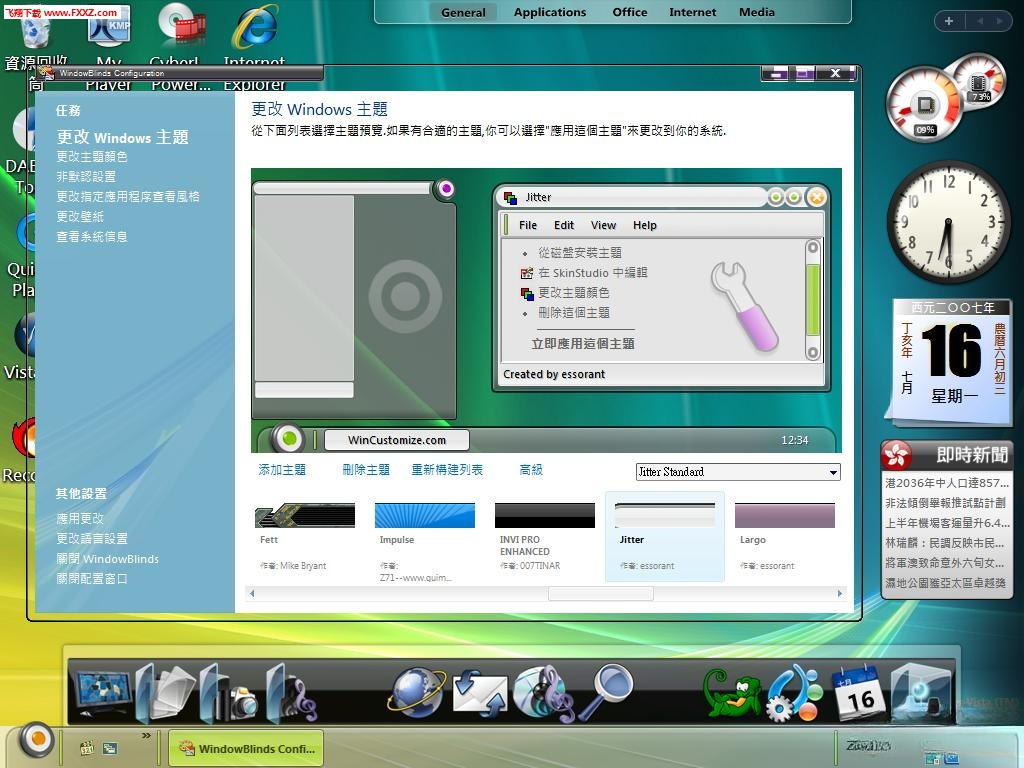 Stardock WindowBlinds2026 ������������