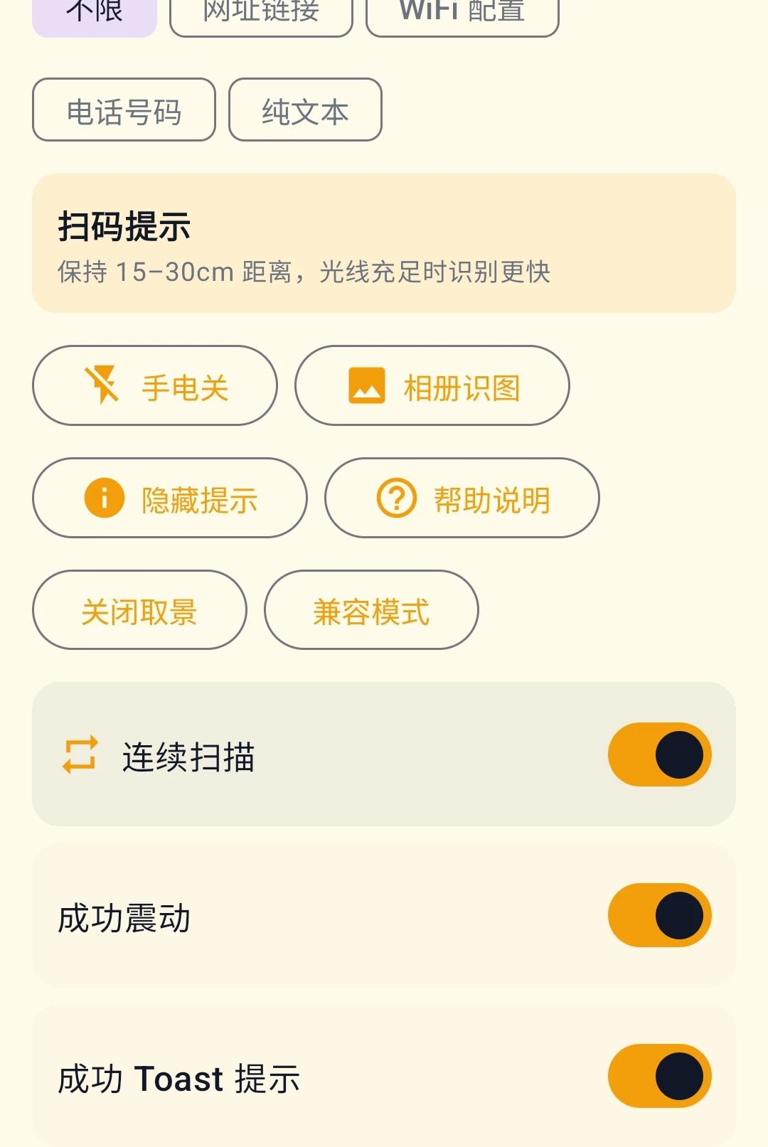 ��ά����ʶͨ1.0.0 ����ɨ��ʶ��