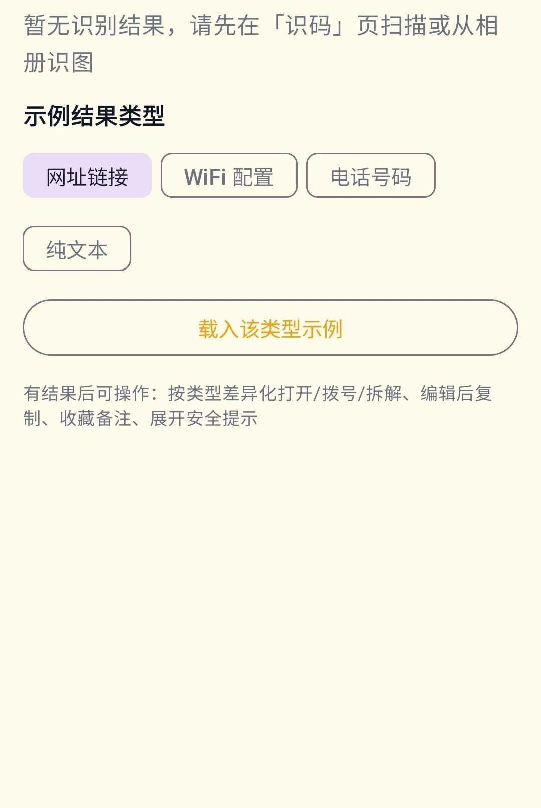��ά����ʶͨ1.0.0 ����ɨ��ʶ��