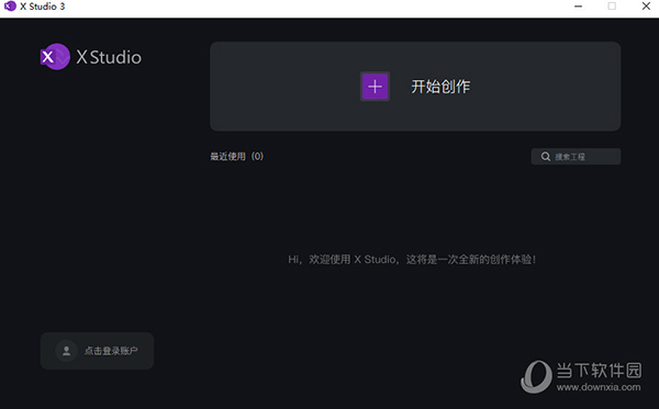 x-studio 安卓版 虚拟歌手调教界面截图
