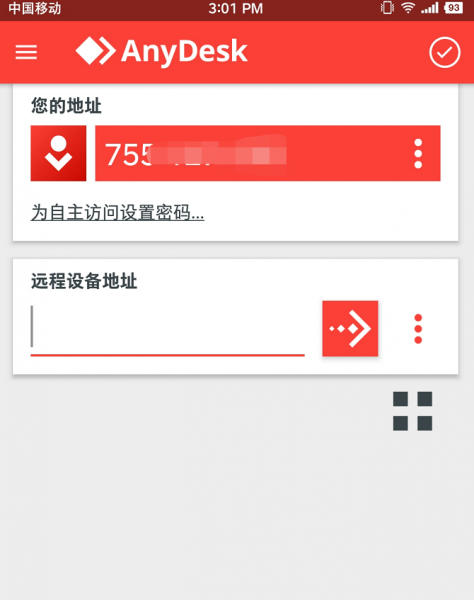 AnyDesk安卓版下载安装界面