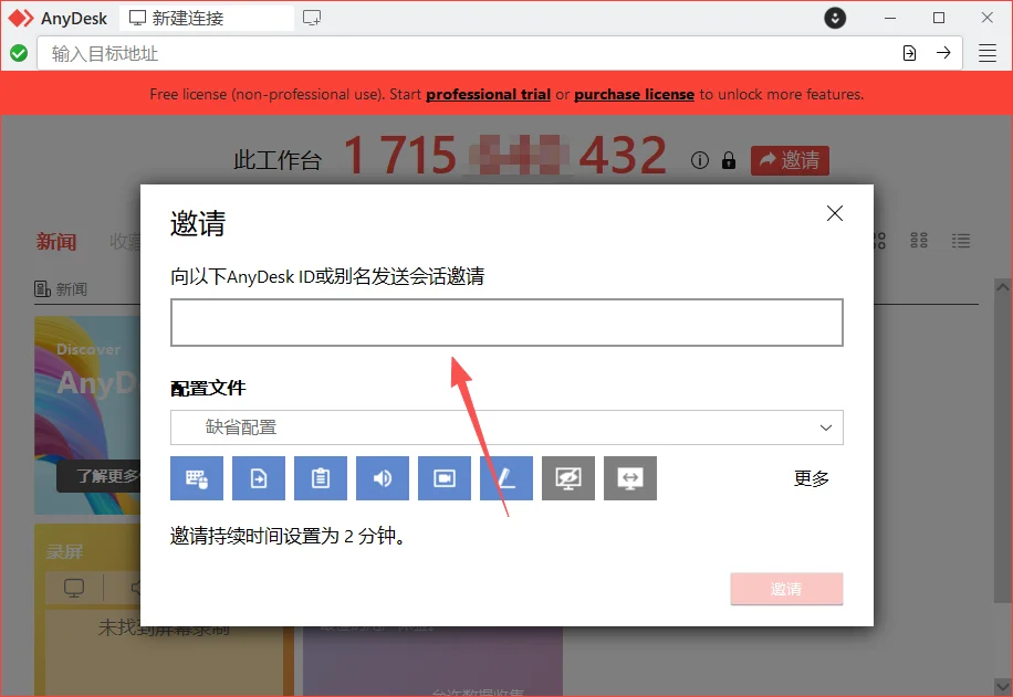 AnyDeskԶ�̿���AnyDesk2026���°� Զ�����湤��
