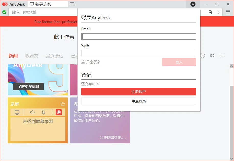 AnyDeskԶ�̿���AnyDesk2026���°� Զ�����湤��