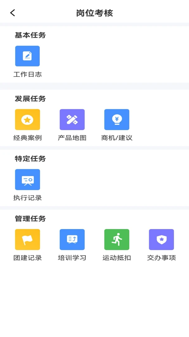 �������ƽ̨2.1.0 �ƶ��칫����