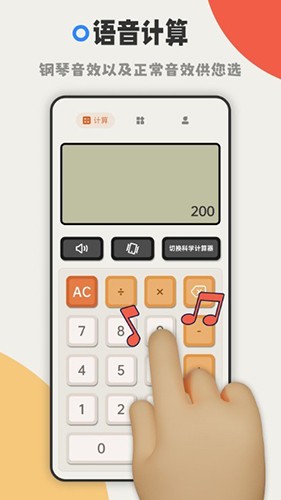 大字计算器 安卓版 界面截图