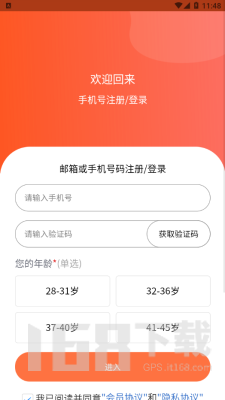 随手答一题 安卓版 安全下载