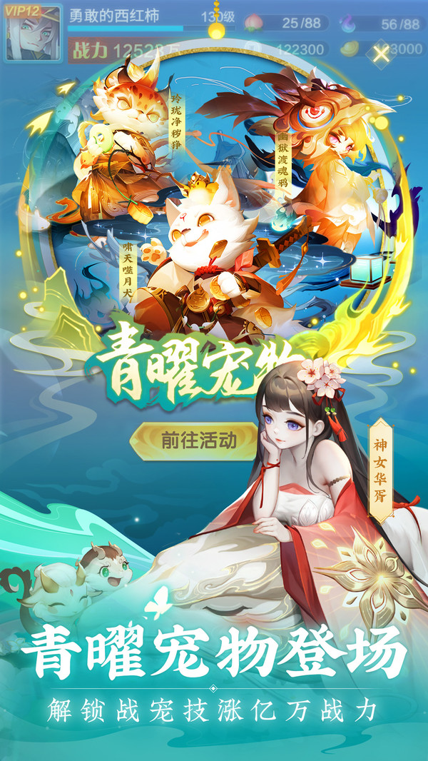 道友请留步 安卓版 游戏角色图鉴 哪吒 杨戬 妲己 立绘