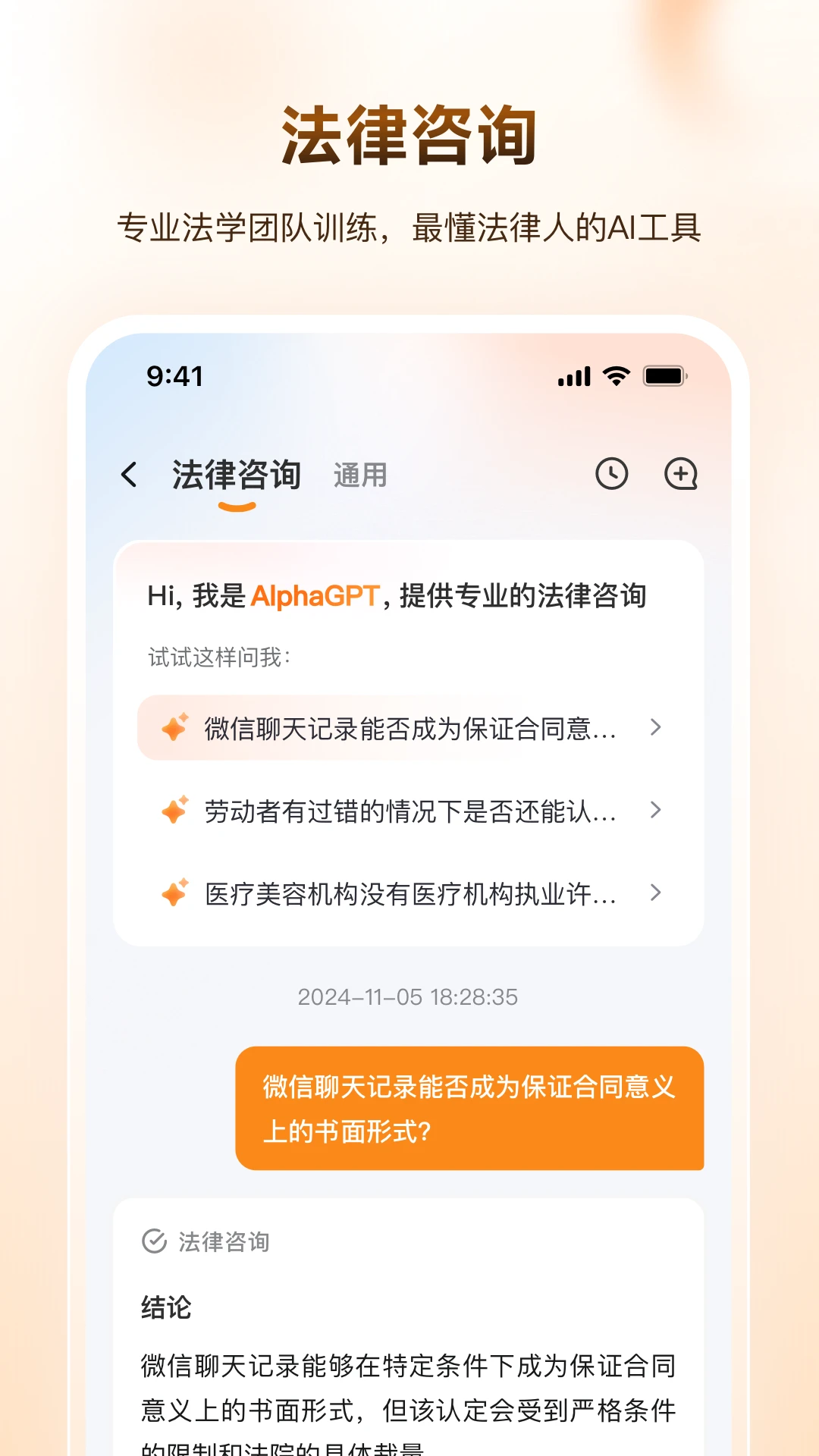 AlphaGPTiCourt3.1.0 ����AI����
