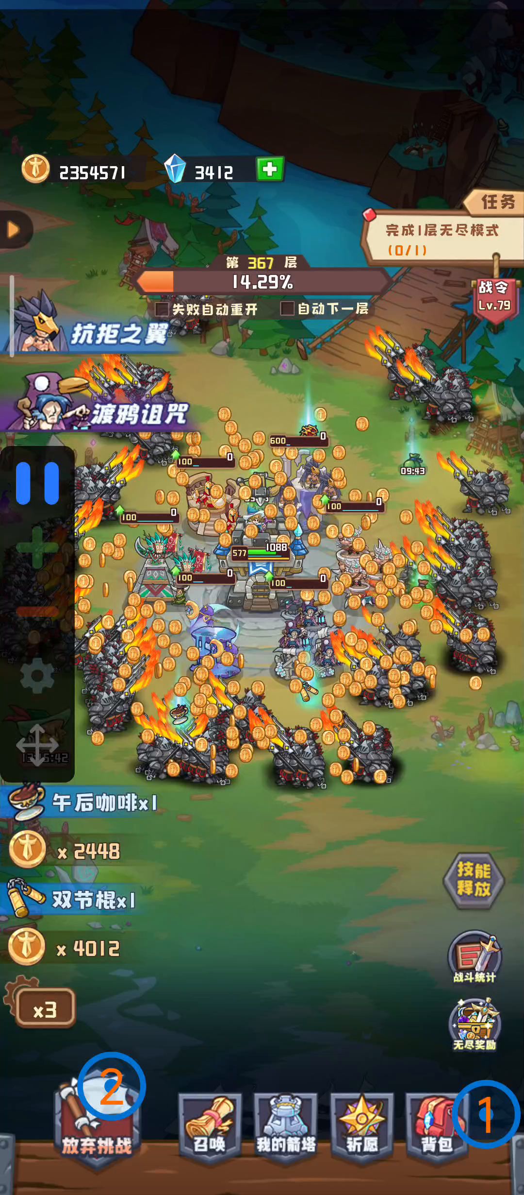 塔塔屋 安卓版 牌阵界面