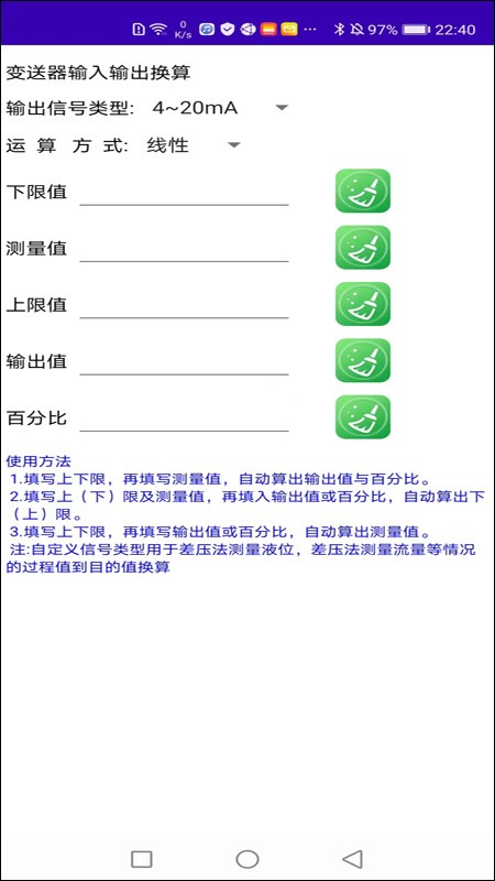 仪表宝典 安卓版 仪表分类界面截图