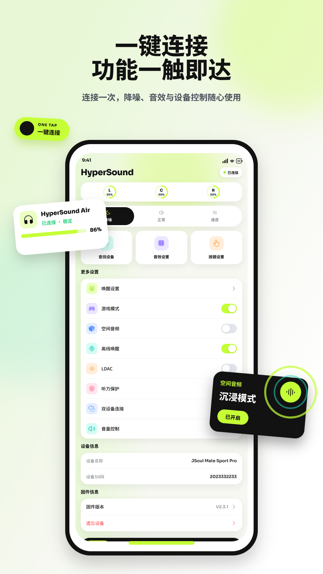 HyperSound11.0.2 ��Ч������