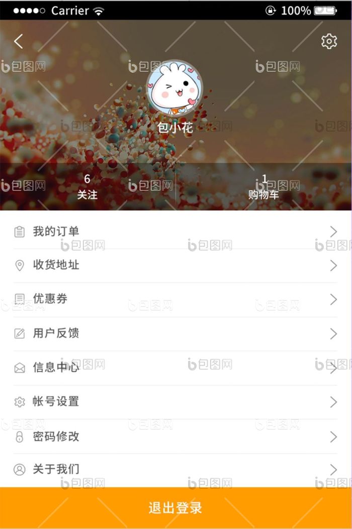 艺术代售 安卓版 操作界面