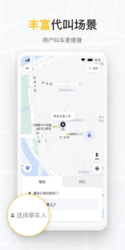 ��������3.32.0 �򳵳���ƽ̨