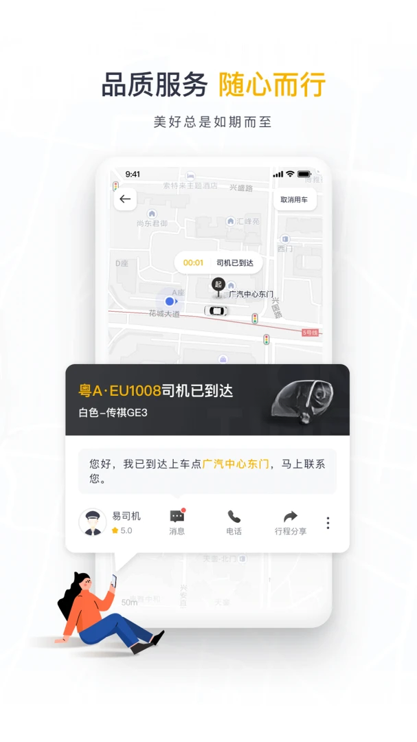 ��������3.32.0 �򳵳���ƽ̨