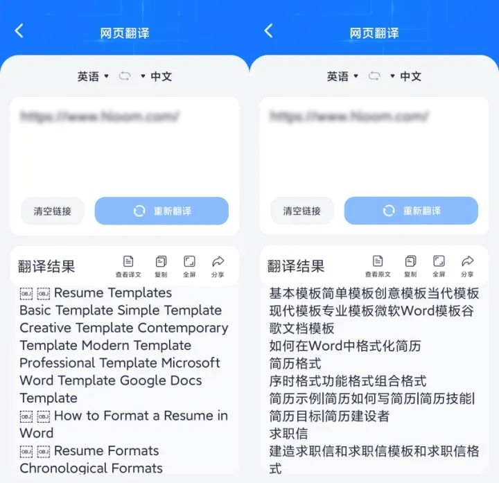 Chmu Translate文档翻译与网页翻译功能实测