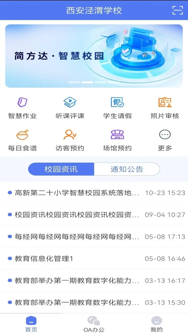 ����ѧ��ʦ��6.1.381 ��ѧ��������