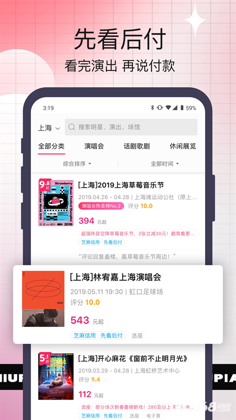 票牛商家版App注册登录界面