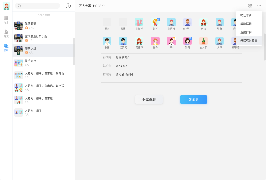 �ϰ���ʱͨѶ������ҵ�칫�����ͼ