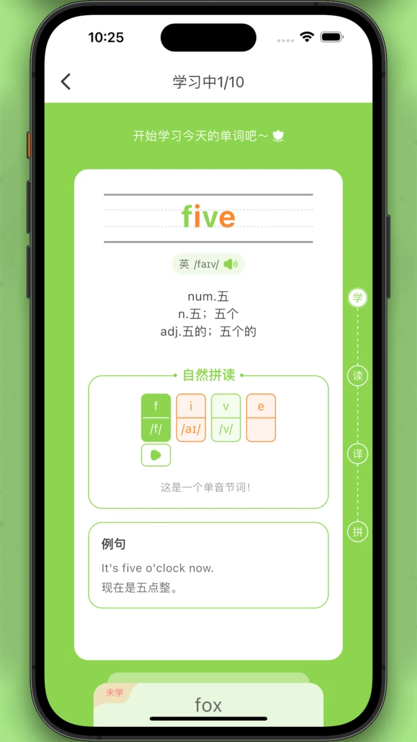 ������԰1.0.26 Ӣ��ѧϰ��԰