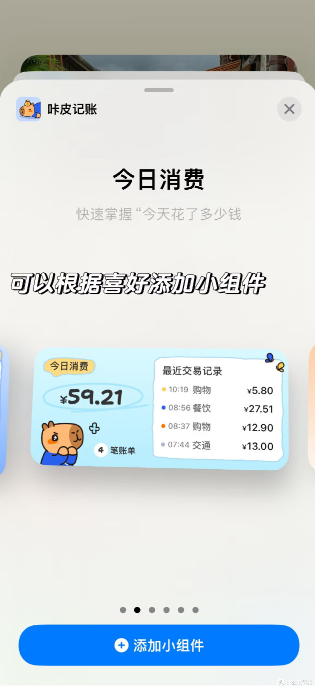 轻松记账每周复盘方法,让记账变成习惯的小技巧