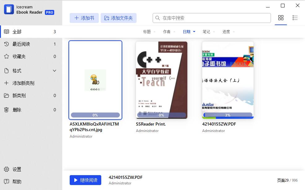 Icecream Ebook Reader 书架管理 安卓版