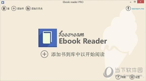 Icecream Ebook Reader 电子书阅读界面 安卓版