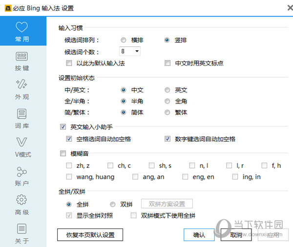 ��ӦBing���뷨 ���԰� ���湦��չʾͼ