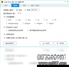 ��ӦBing���뷨{package_version_name} ����ƴ������