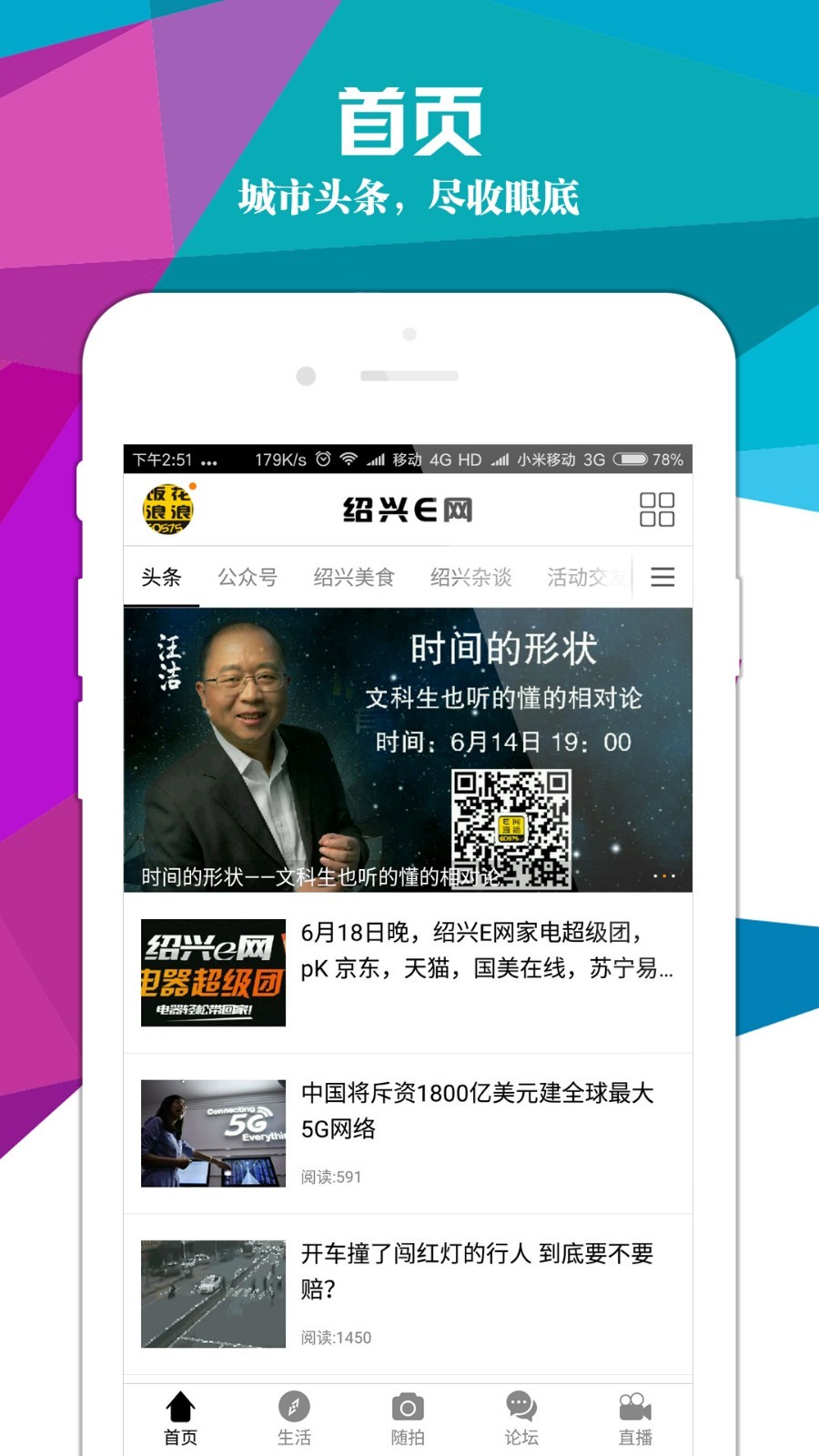绍兴E网招聘求职实用经验汇总配图