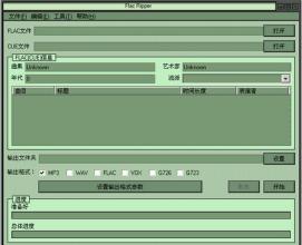 Flac Ripper{package_version_name} ������Ƶ��ȡ����